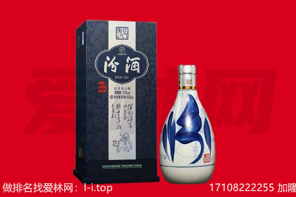 晋中市回收汾酒.jpg