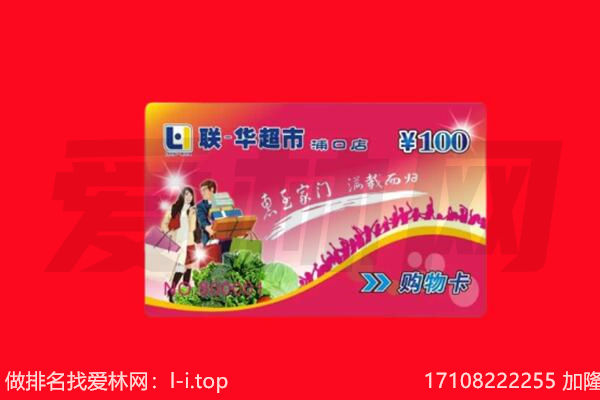 晋中市购物卡回收.jpg