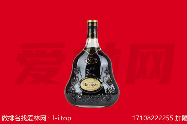晋中市回收轩尼诗